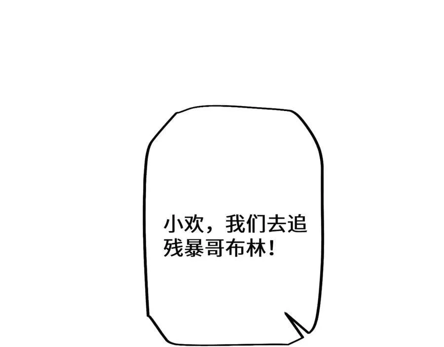 第42话 正面交锋110