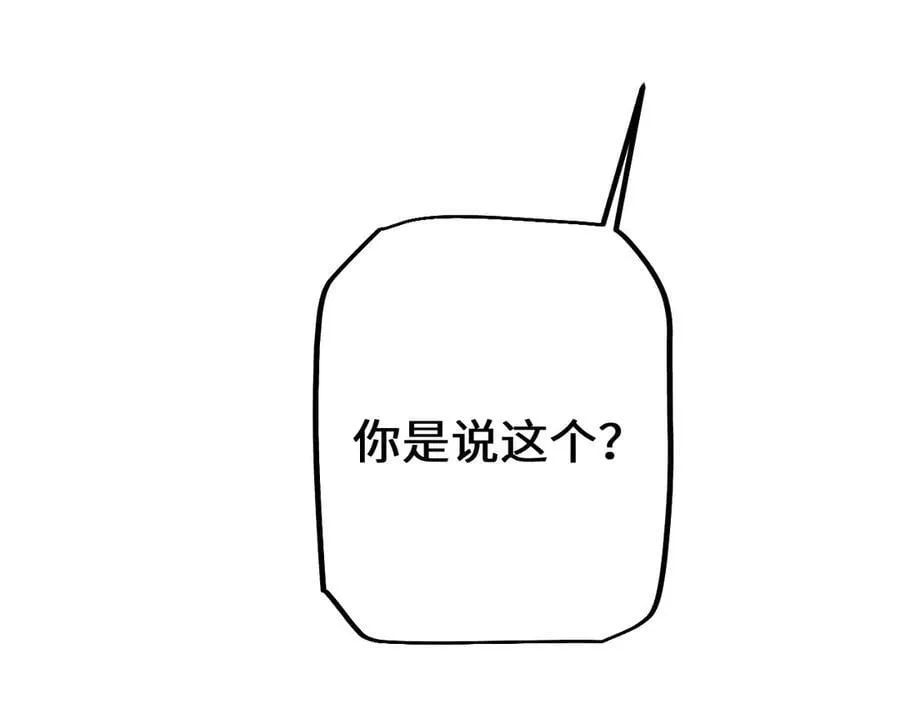 第43话 这就成了！105