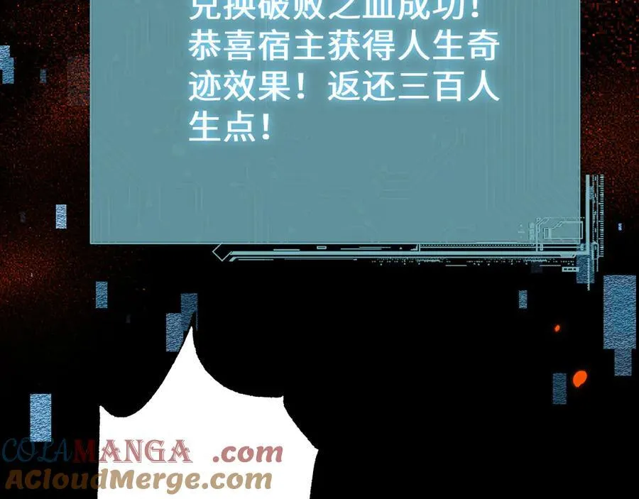 第44话 是想要这个了吗？144