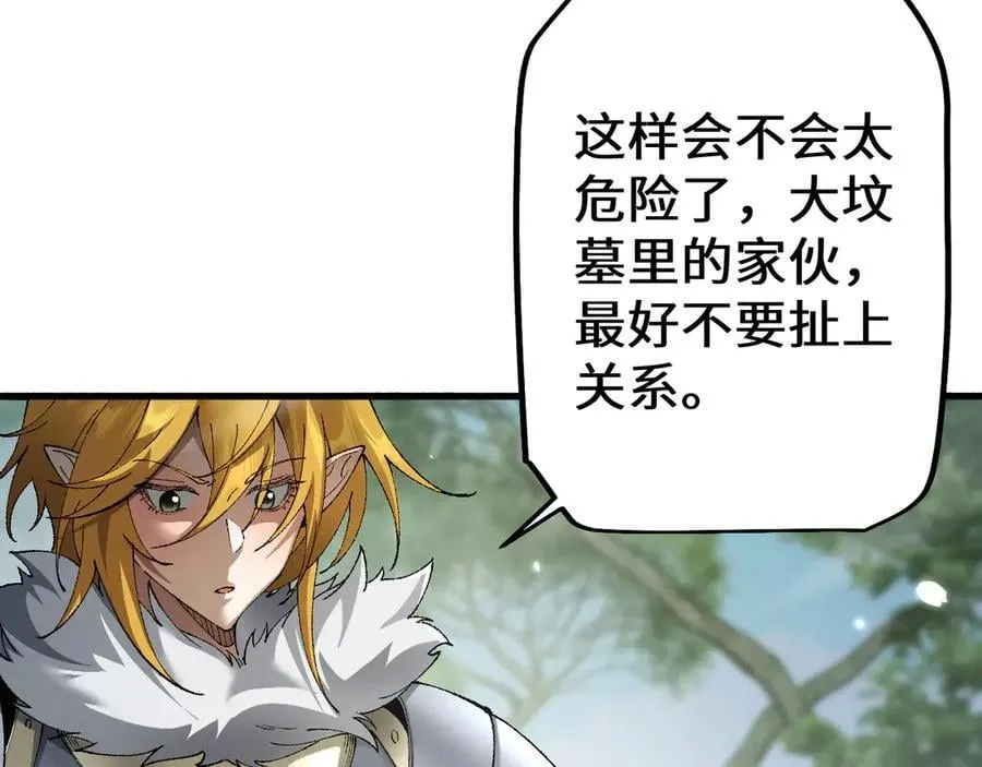 第44话 是想要这个了吗？69