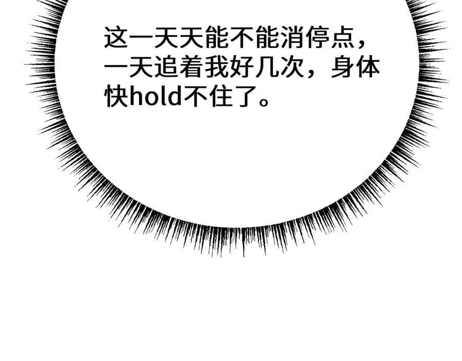 第45话 惩罚2