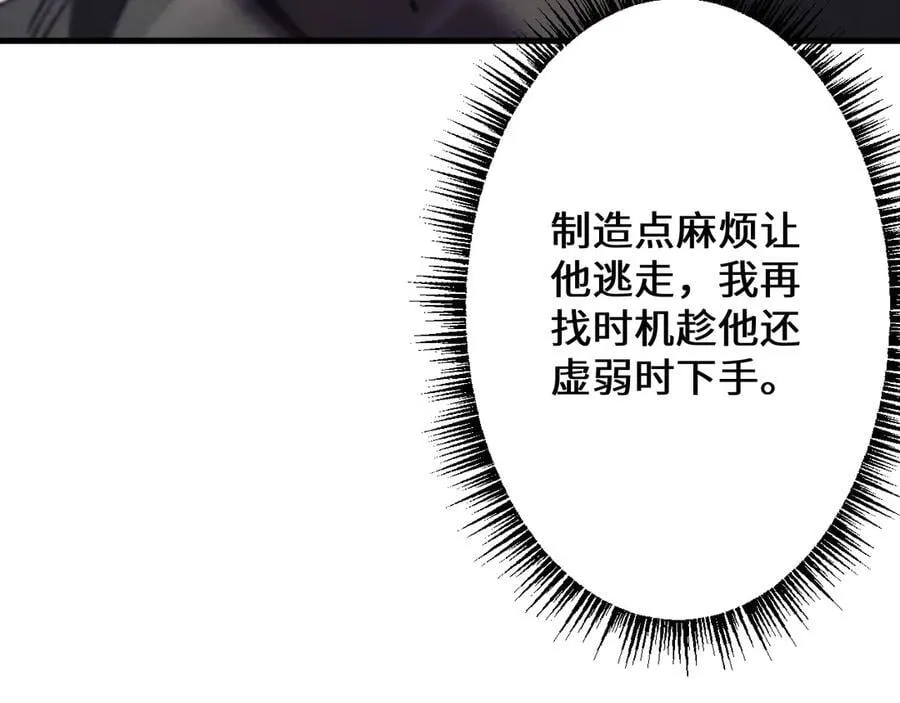 第42话 正面交锋109