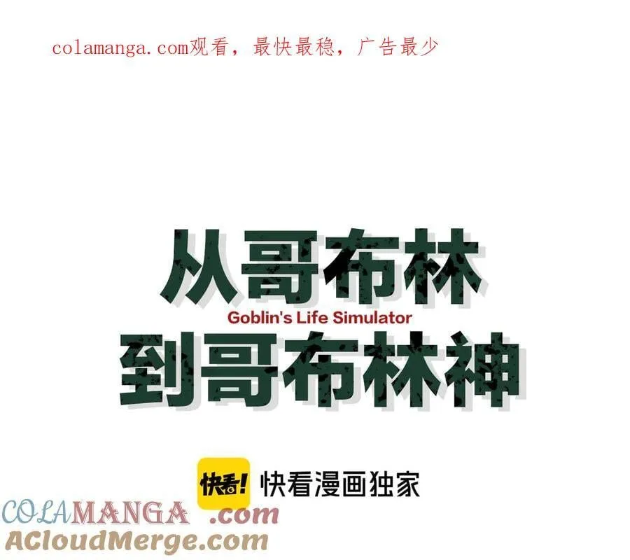 第43话 这就成了！0