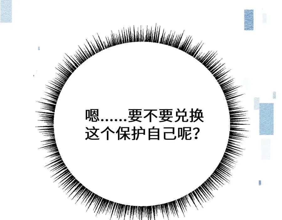 第44话 是想要这个了吗？109
