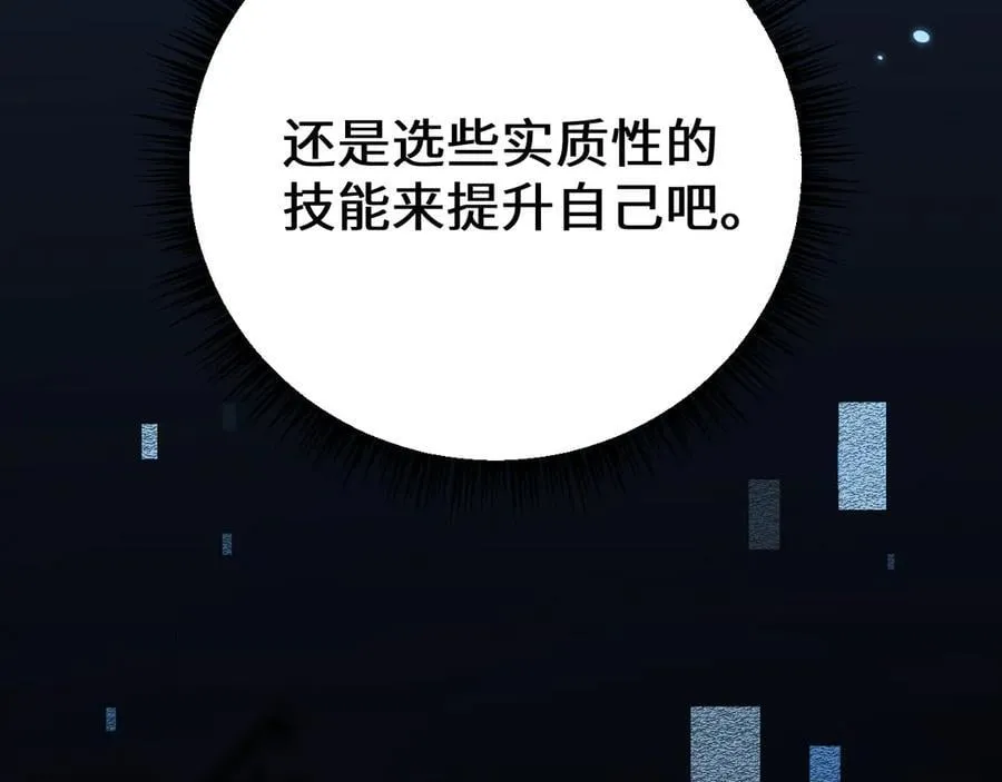 第44话 是想要这个了吗？115