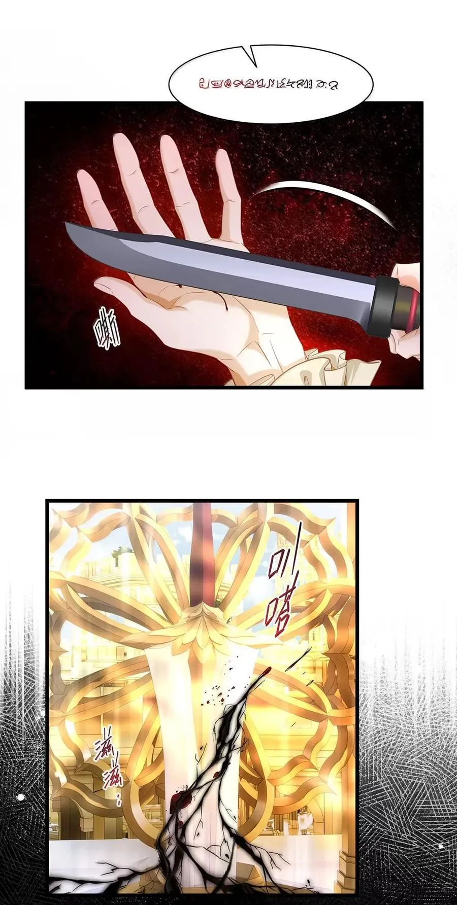 71 献祭3