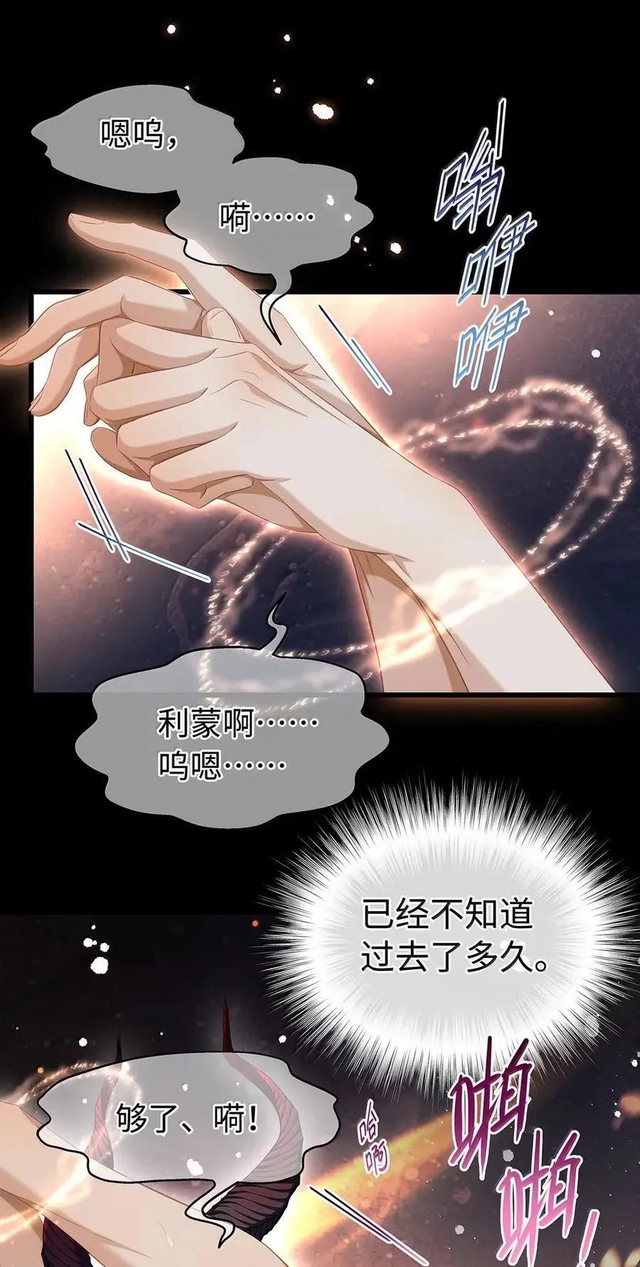 75 信息素纠缠23