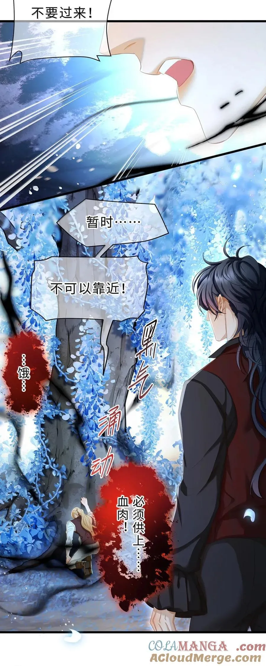 71 献祭16