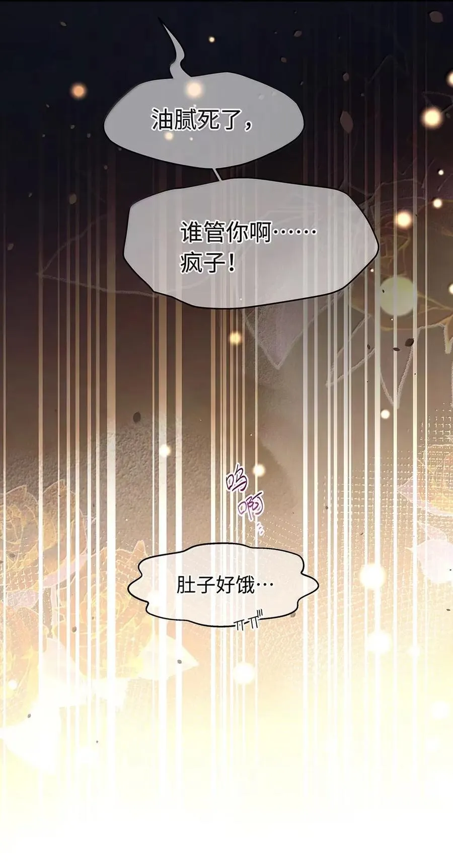 75 信息素纠缠29