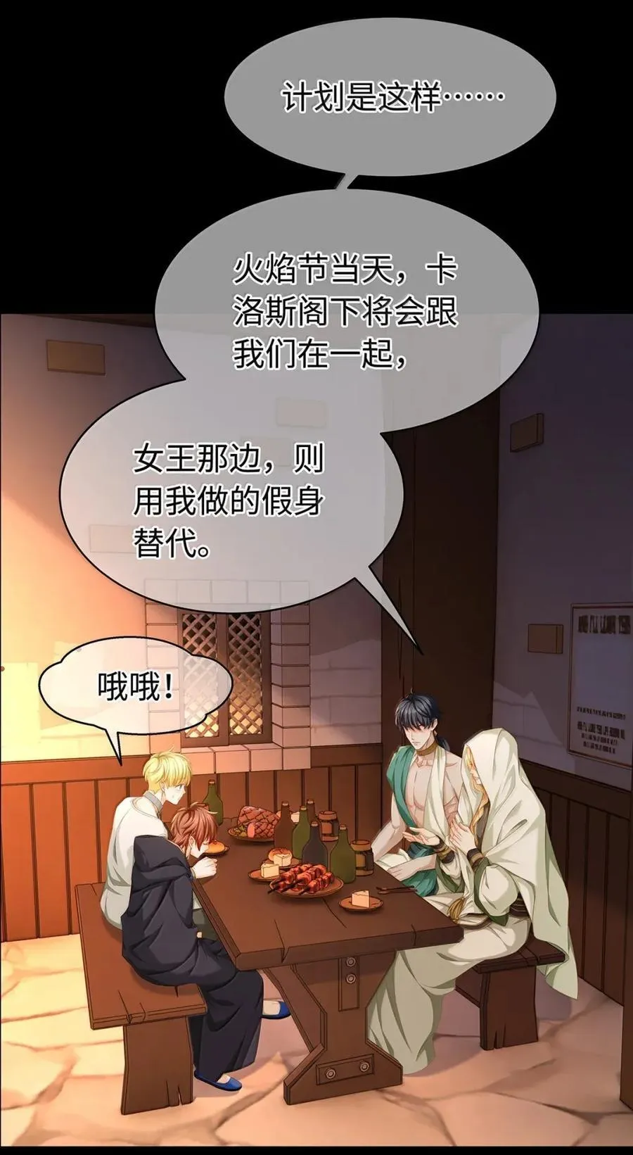 74 易感期9