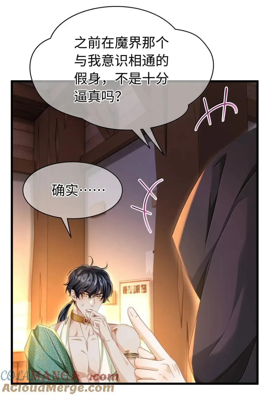 74 易感期12
