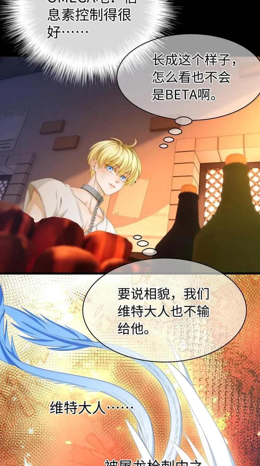 74 易感期3