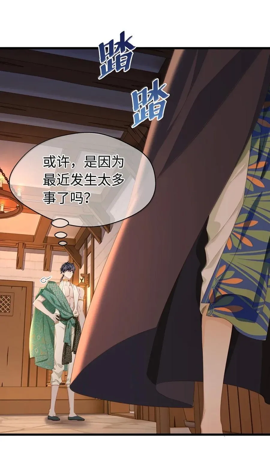 74 易感期31