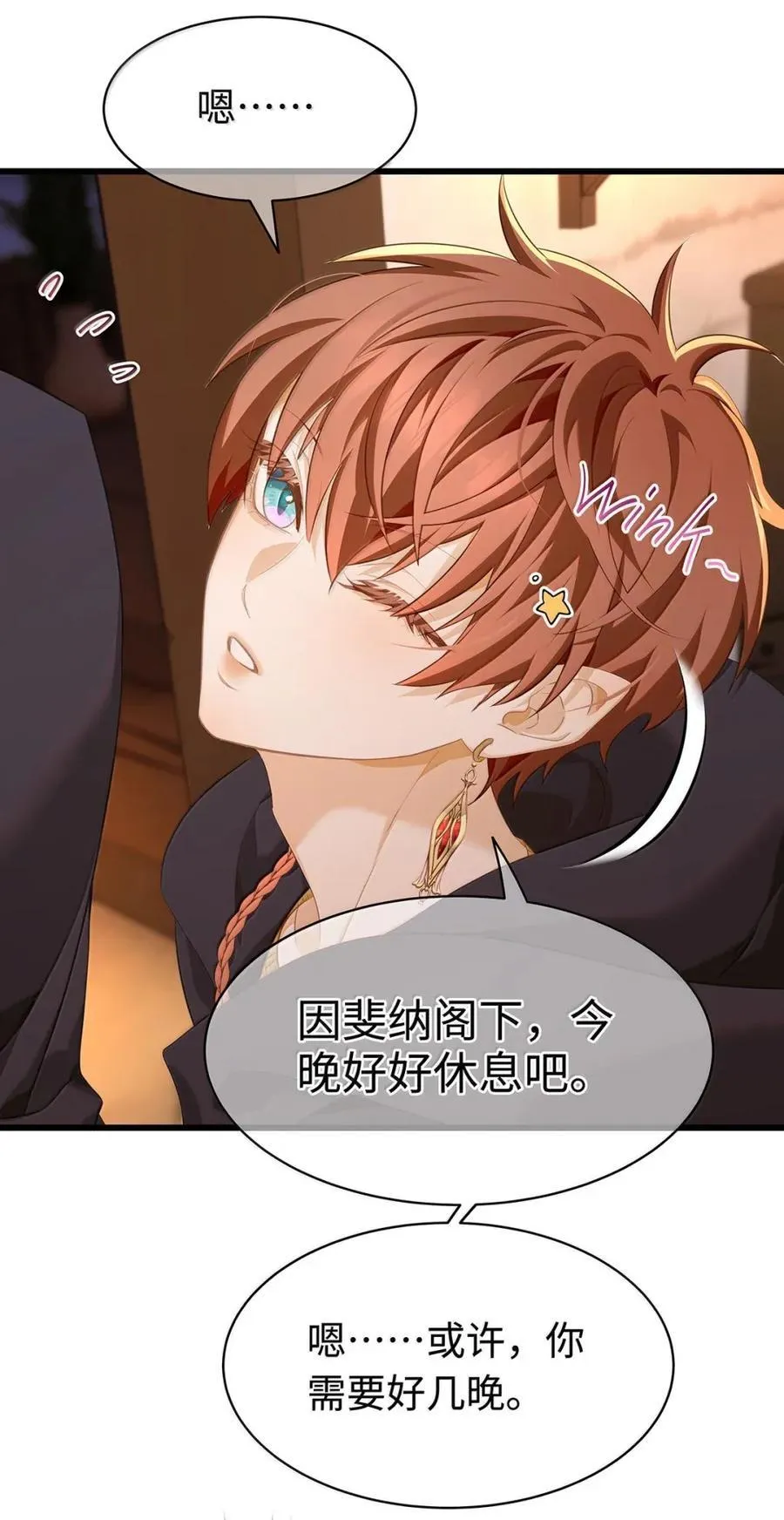 74 易感期29