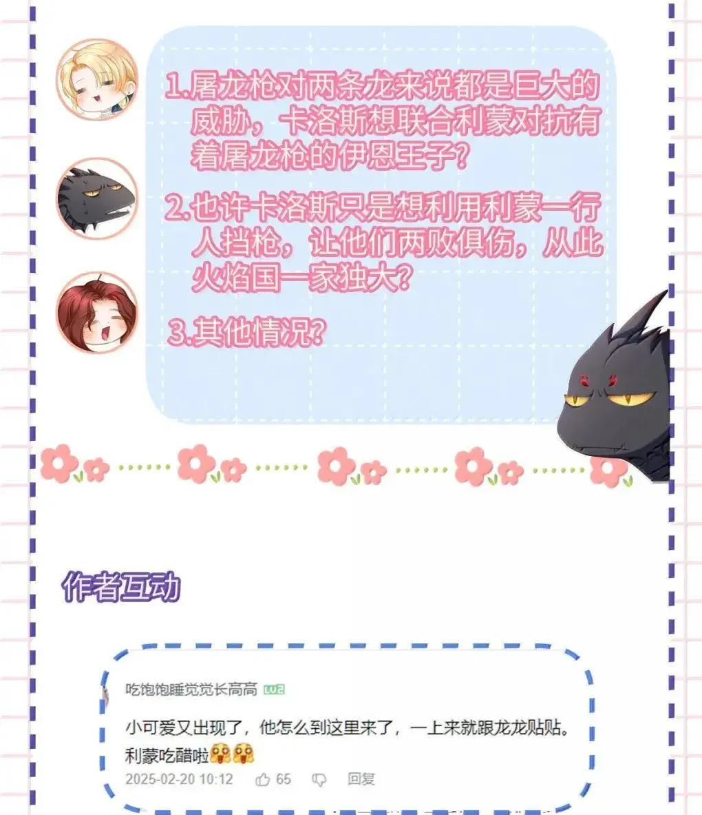73 醋意33