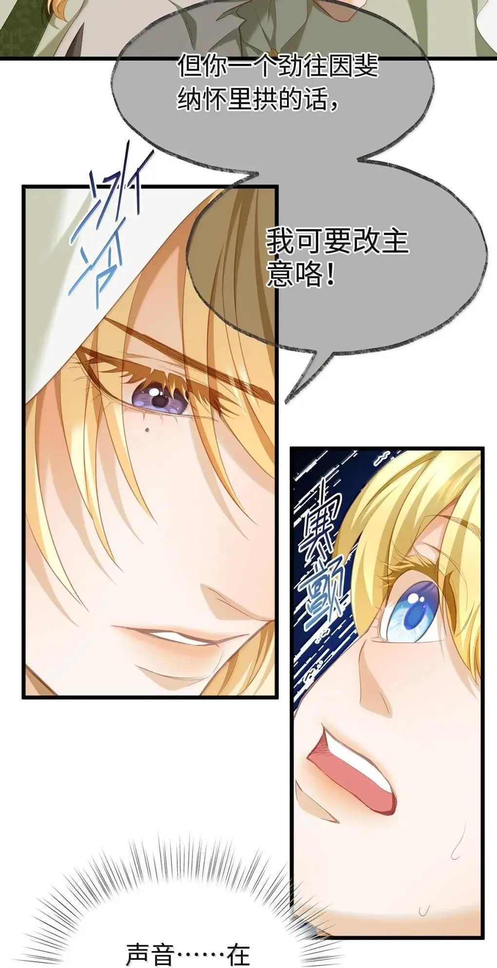 73 醋意9