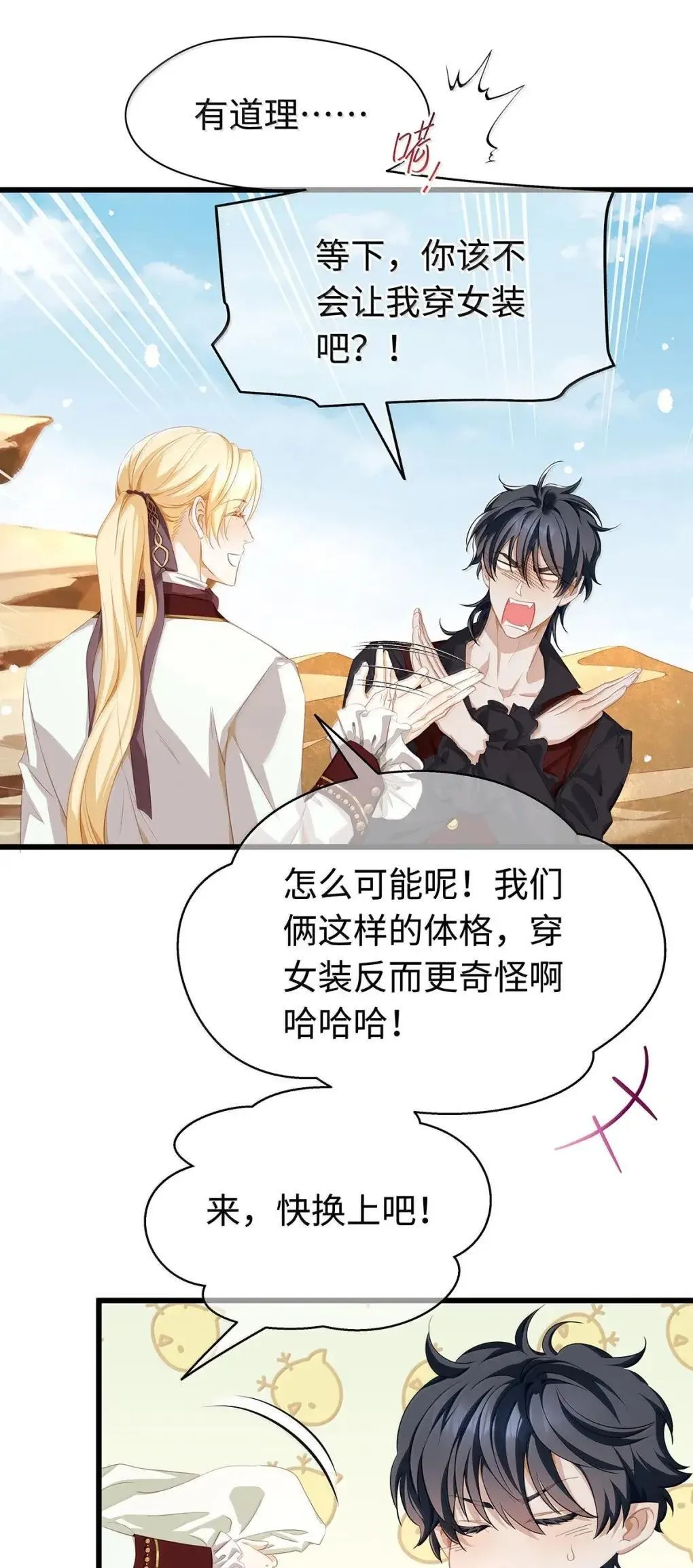 72 男奴11