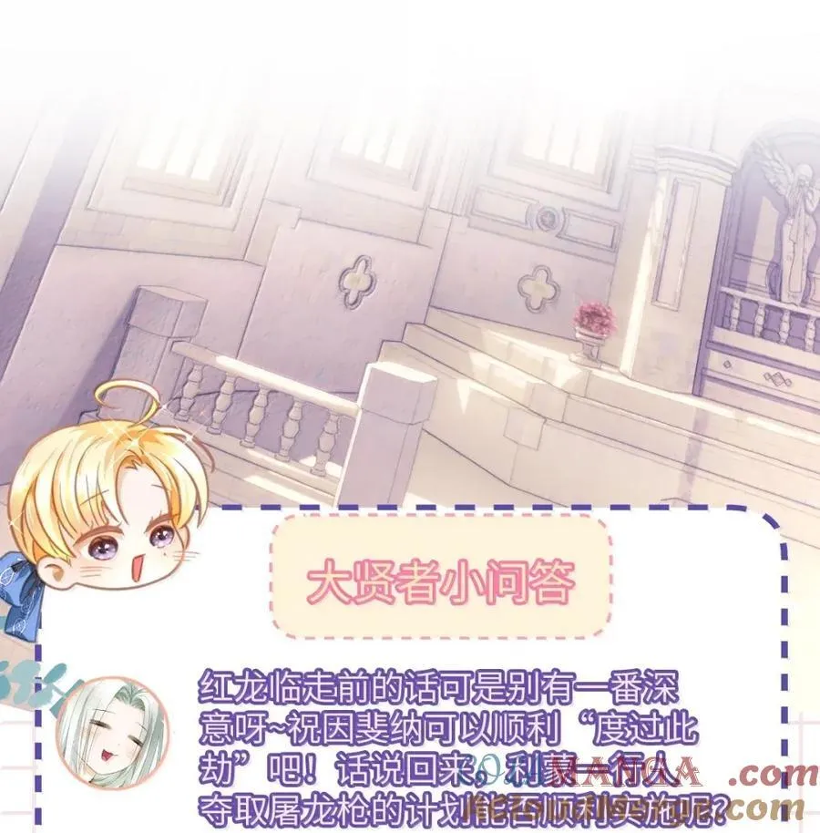 74 易感期38