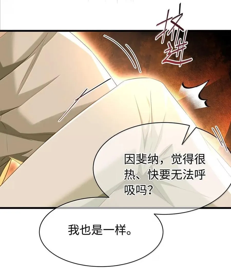 75 信息素纠缠9
