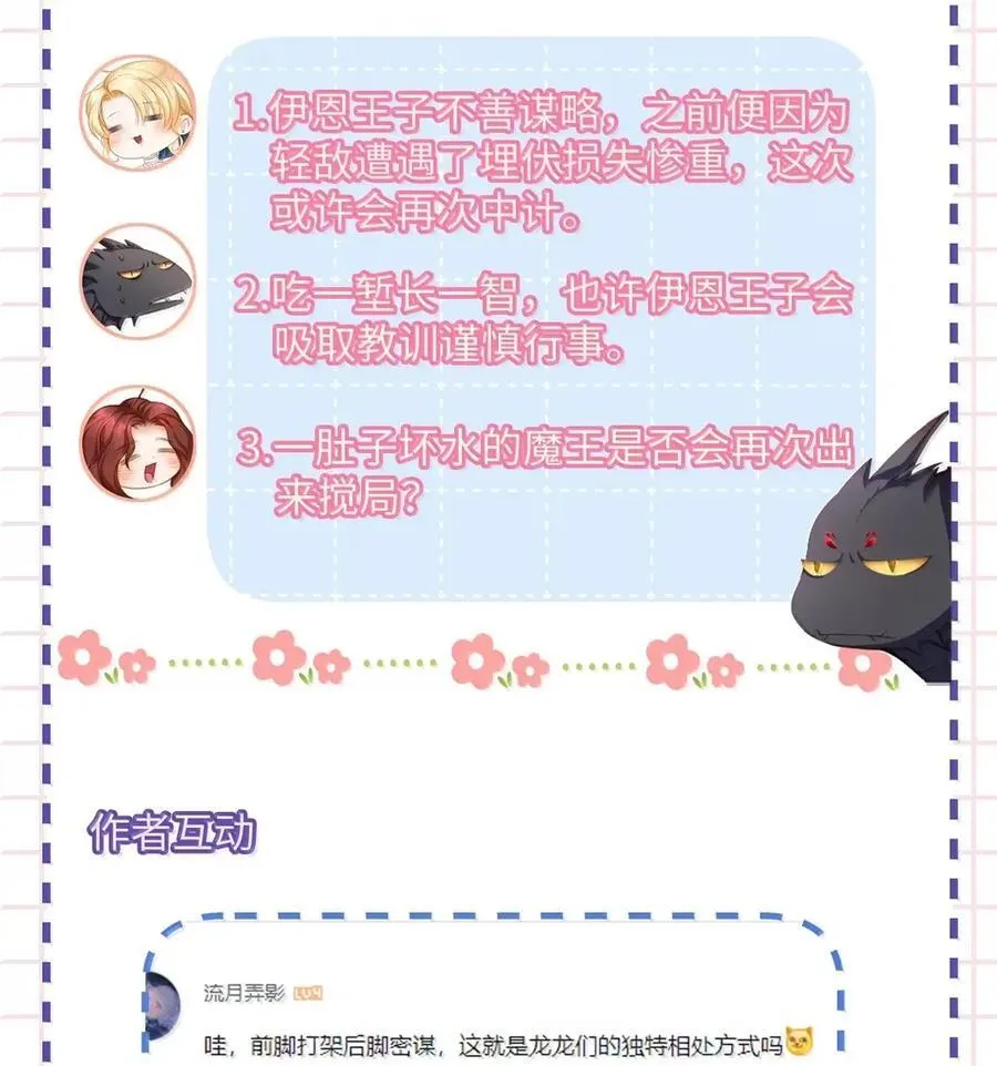 74 易感期39