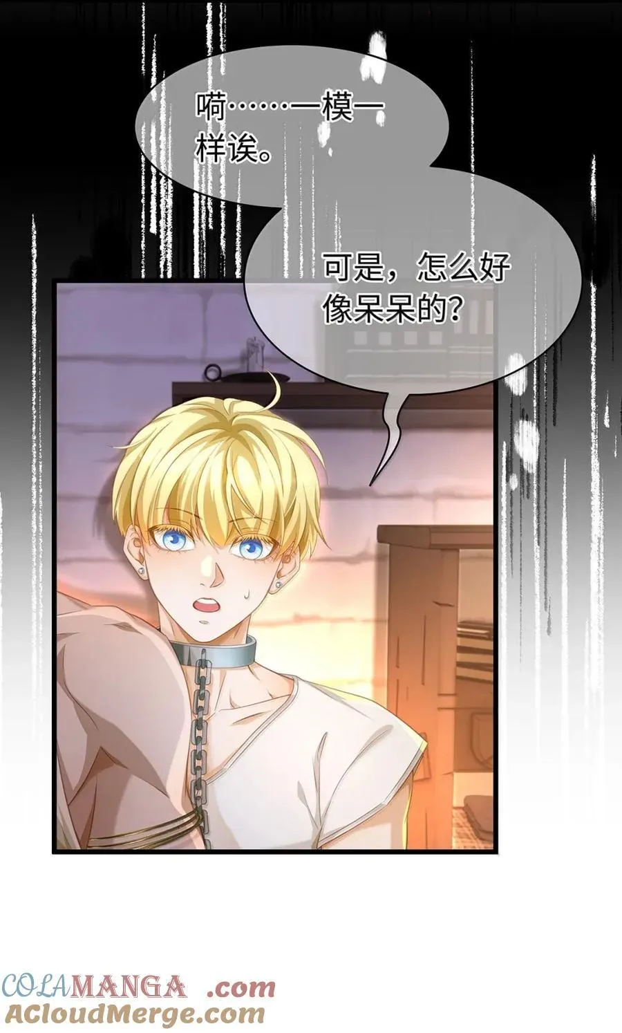 74 易感期20