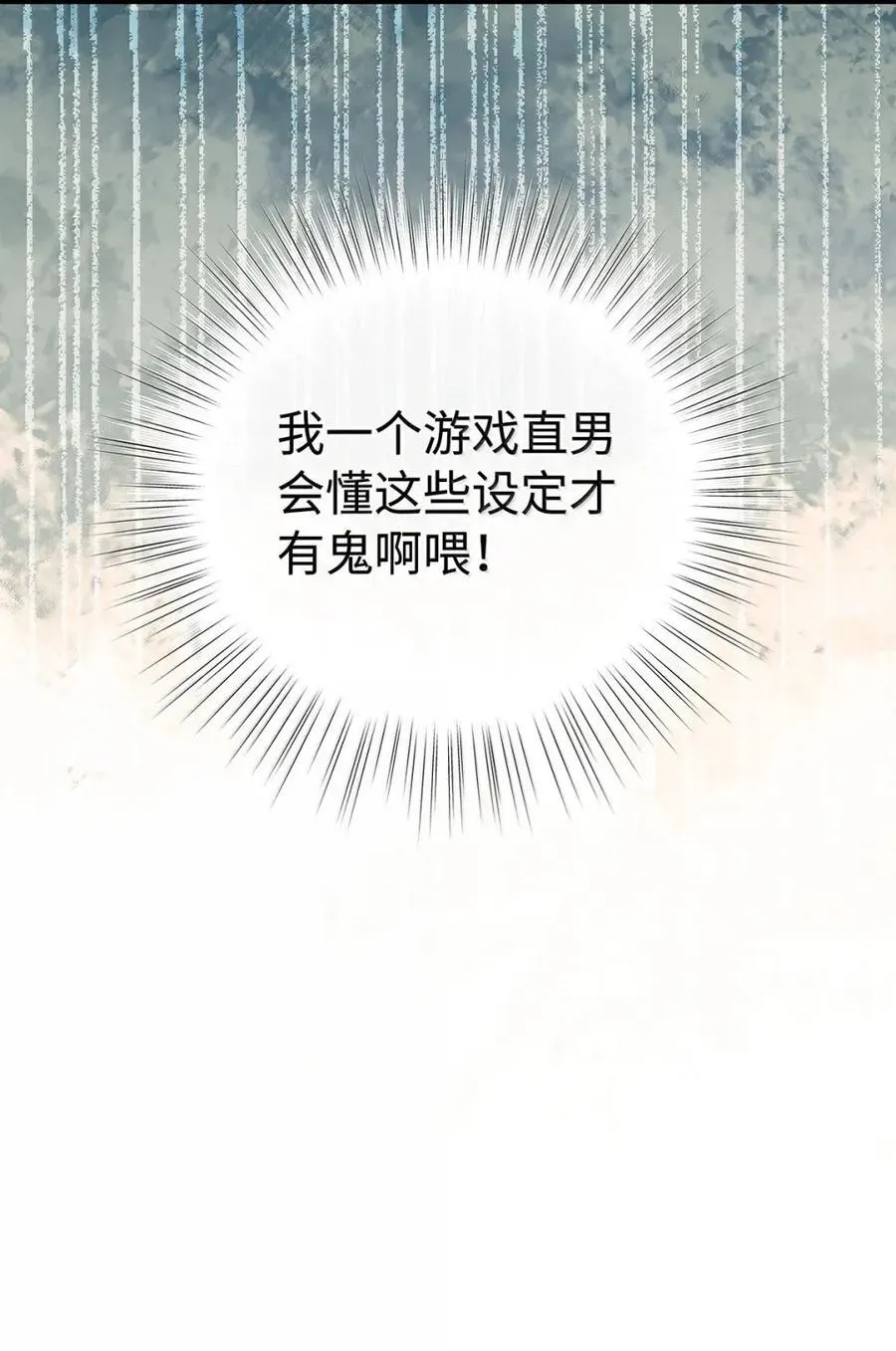 74 易感期37