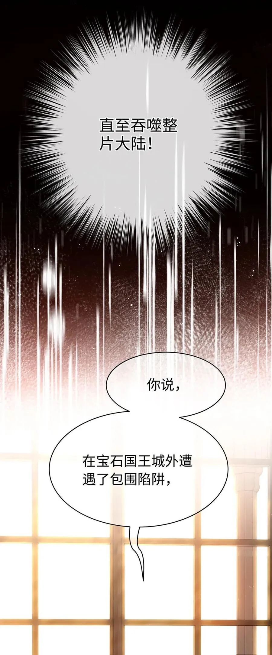 71 献祭7