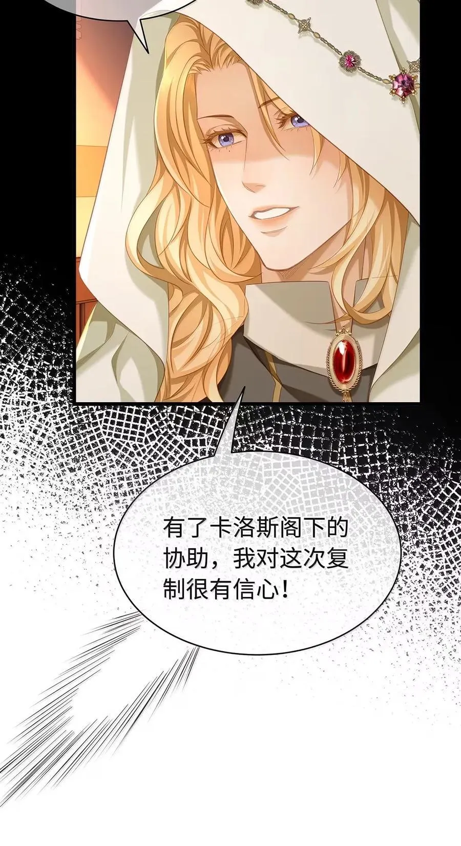 74 易感期11