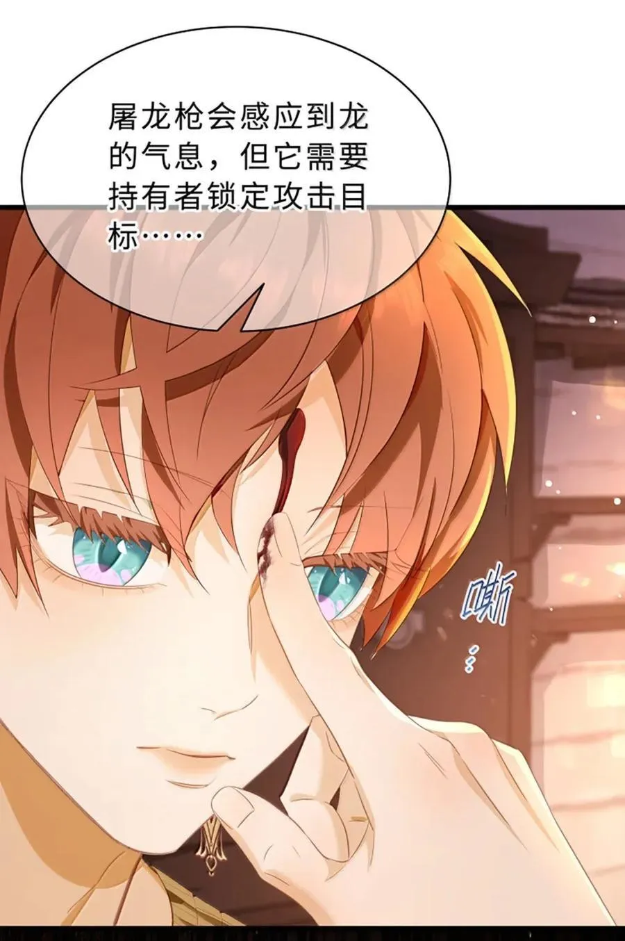 74 易感期23
