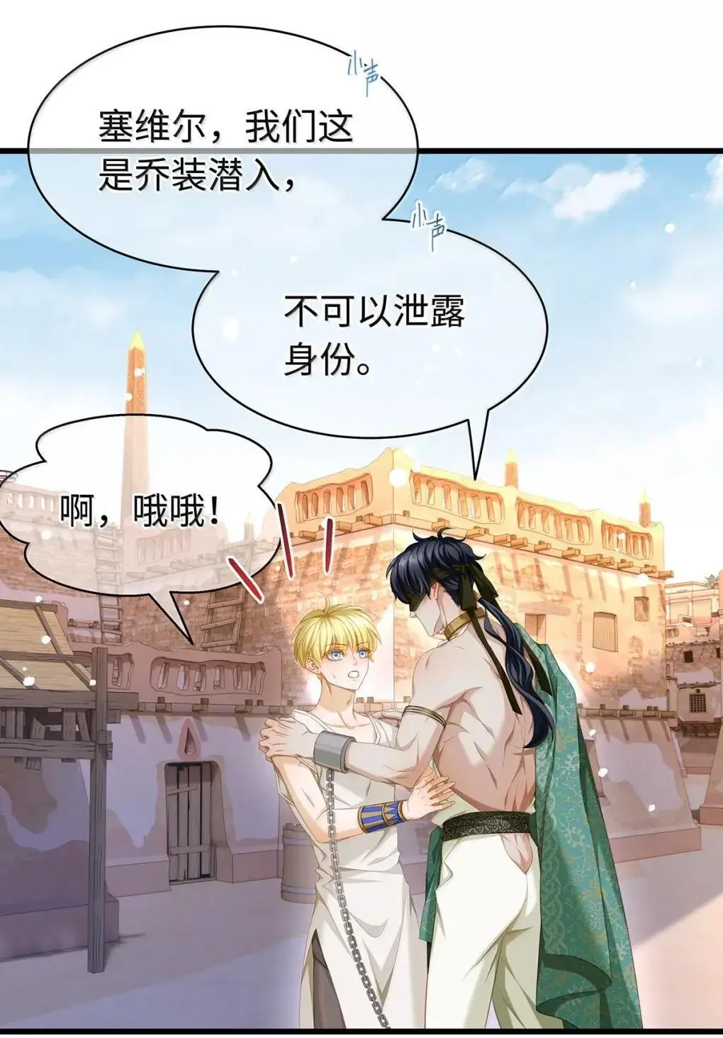 72 男奴36