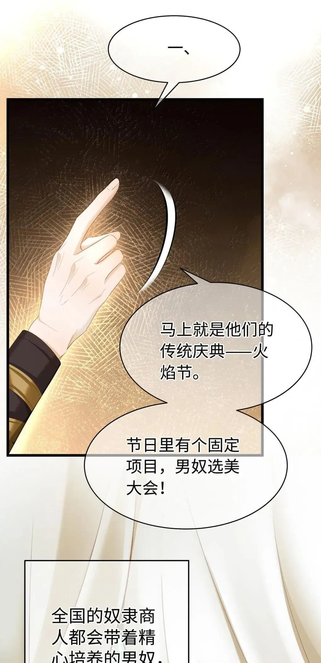 73 醋意22