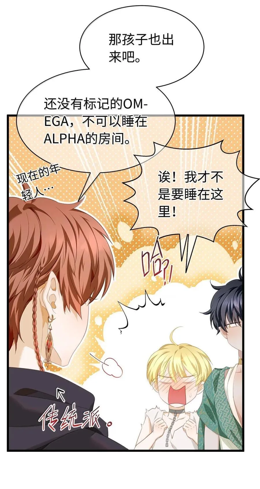 74 易感期27