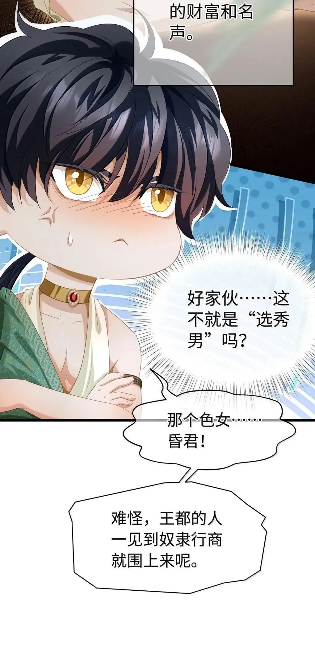73 醋意24