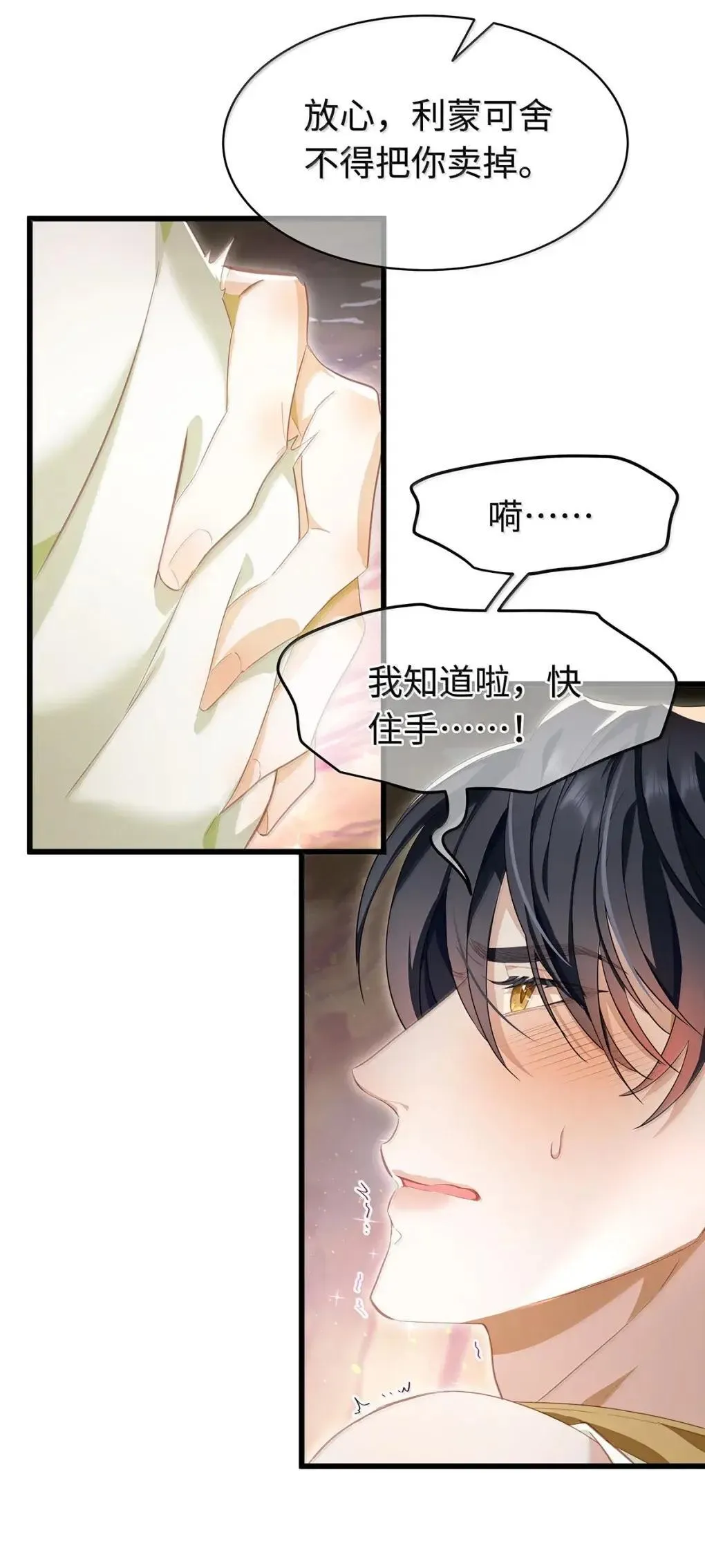 72 男奴19