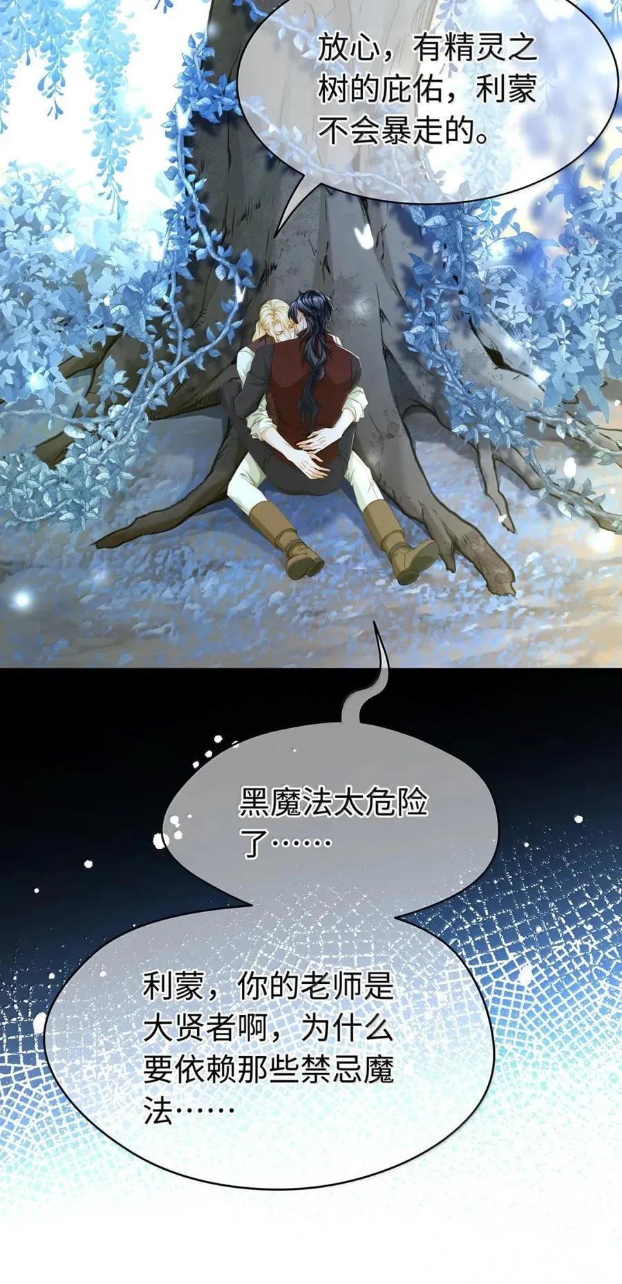 71 献祭25