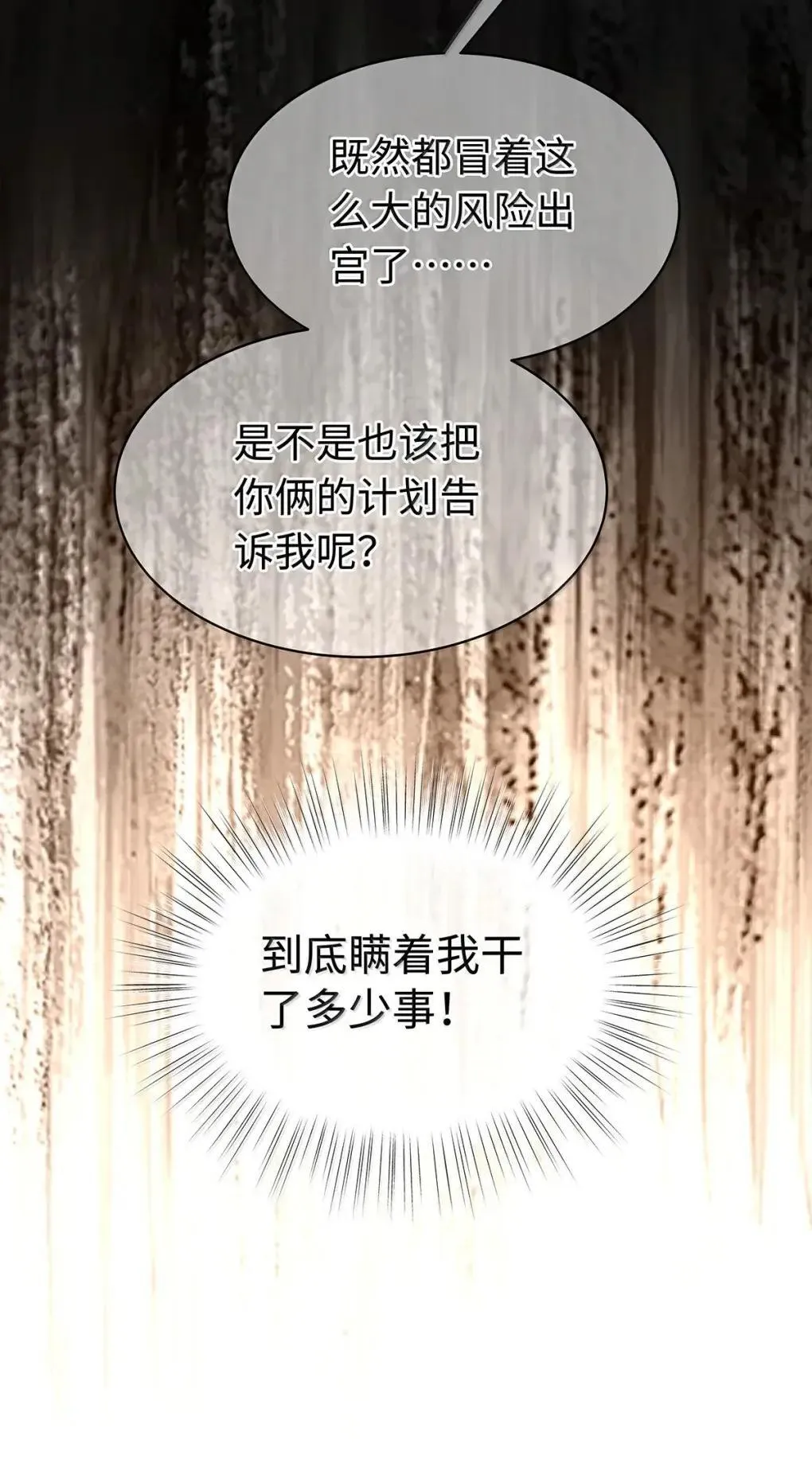 73 醋意31