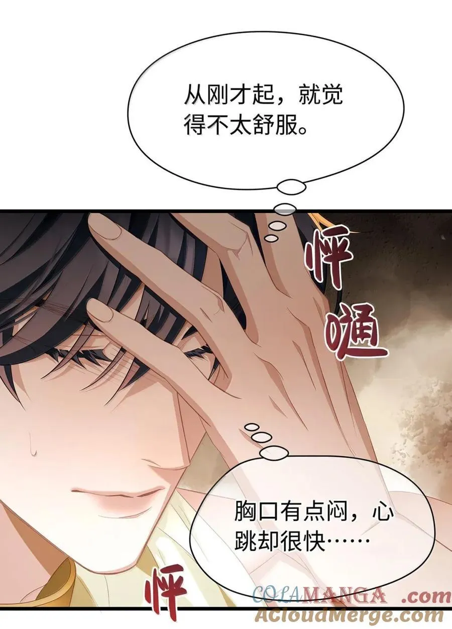 74 易感期32