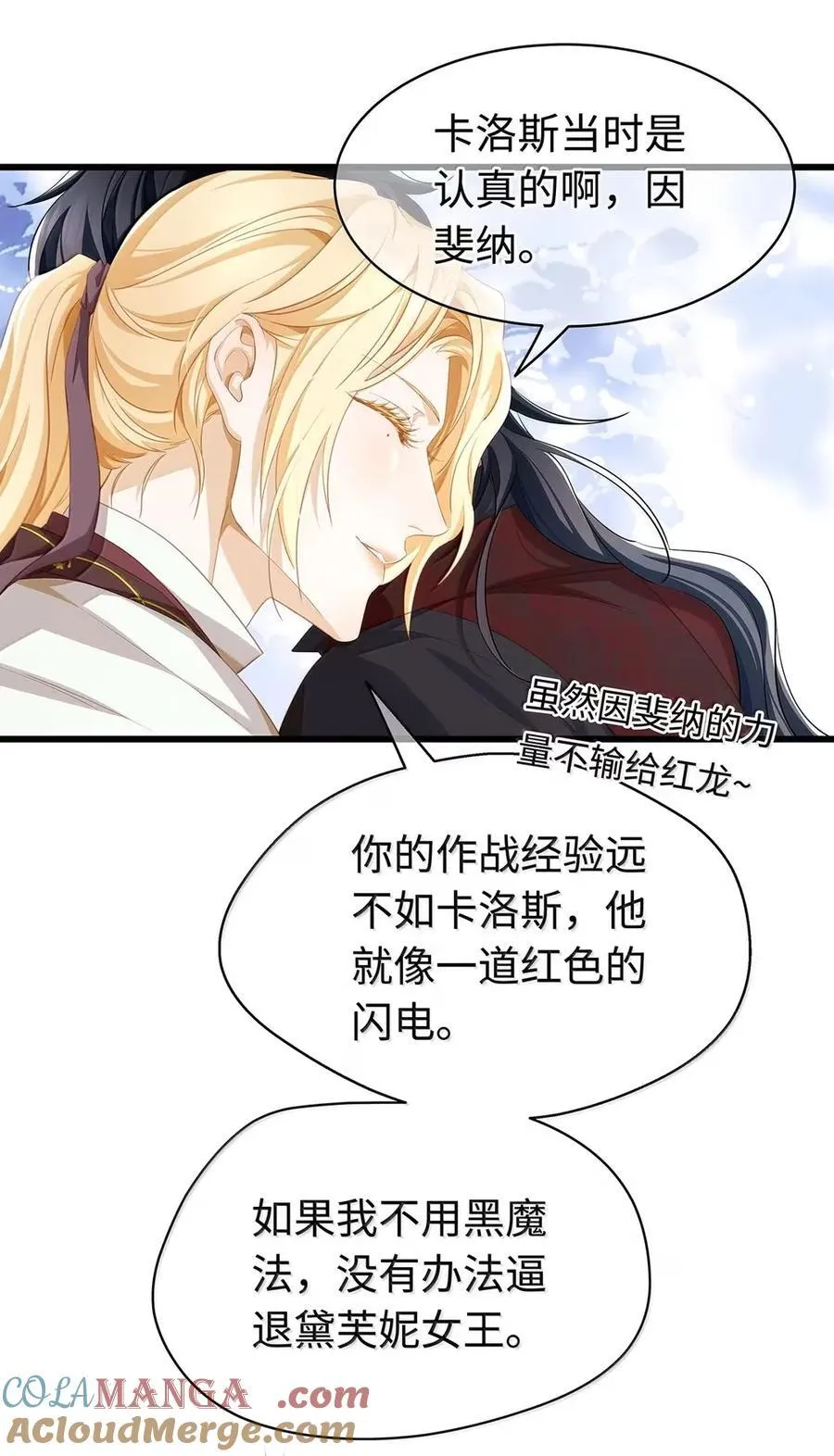 71 献祭26