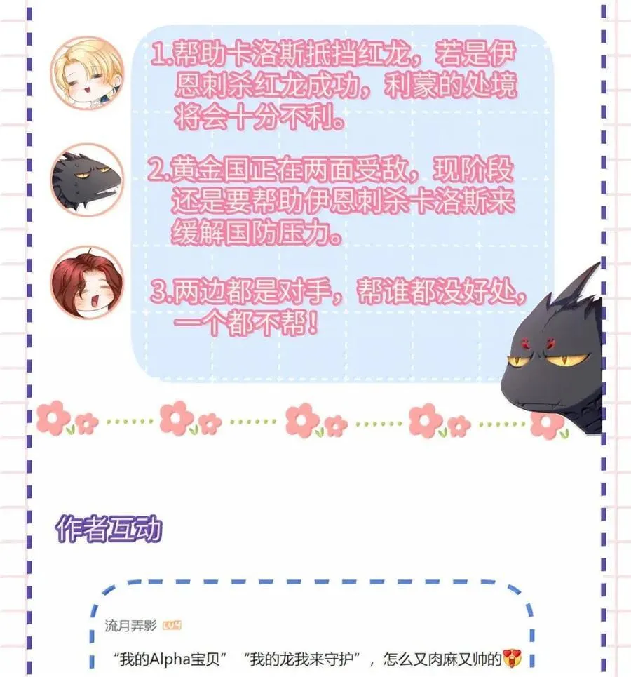 71 献祭35