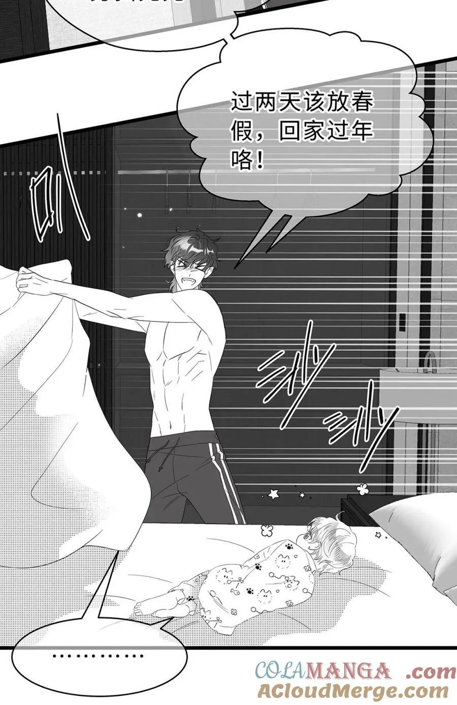 新年快乐 小短篇1