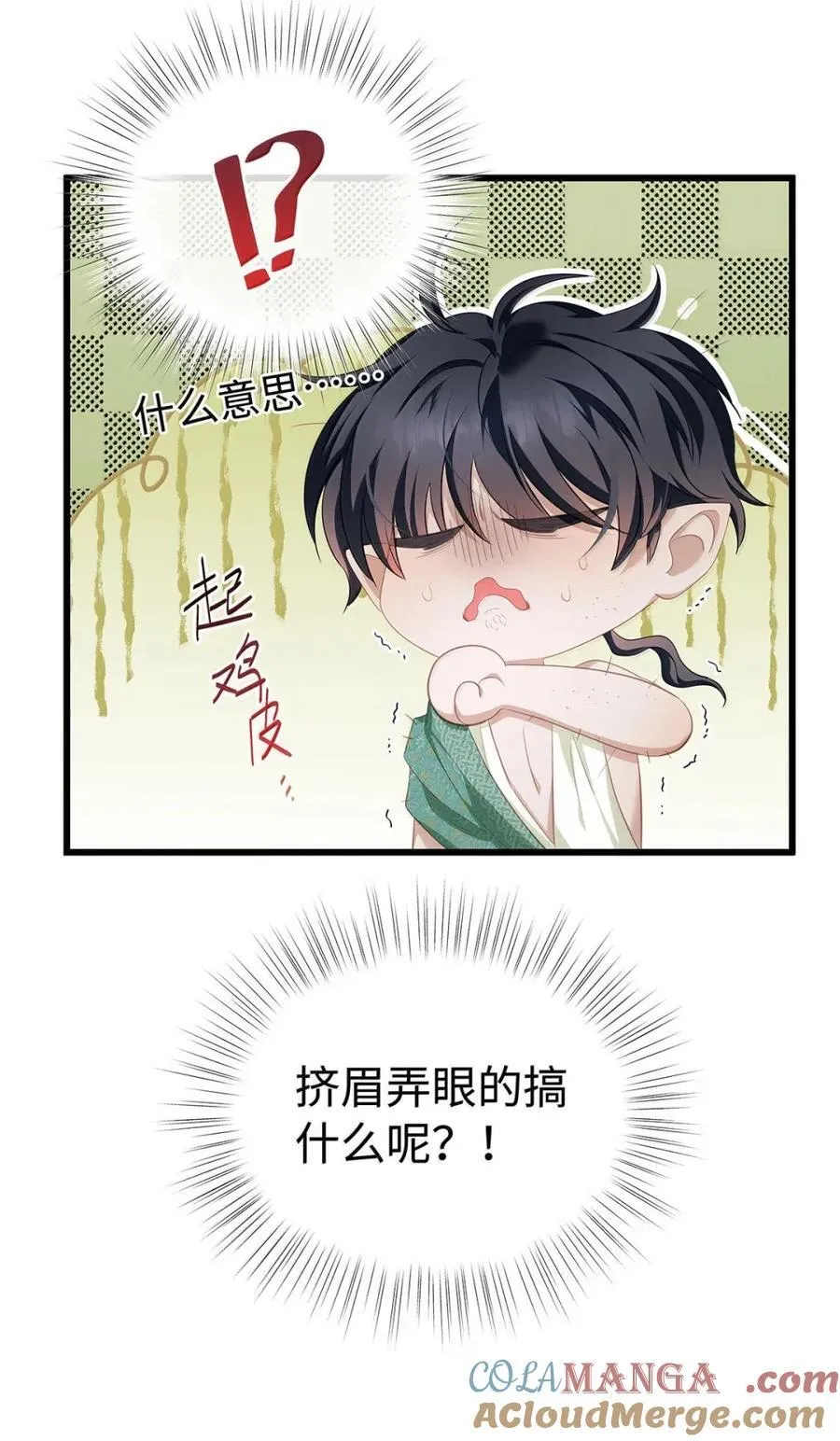 74 易感期30