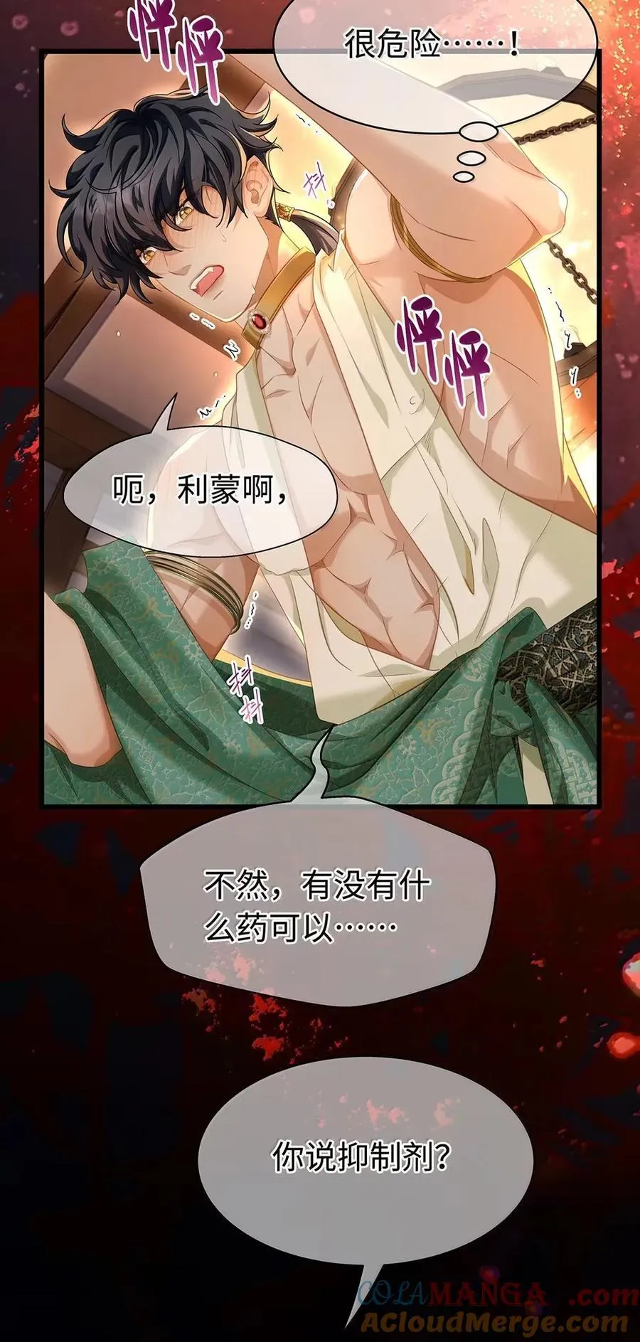 75 信息素纠缠2