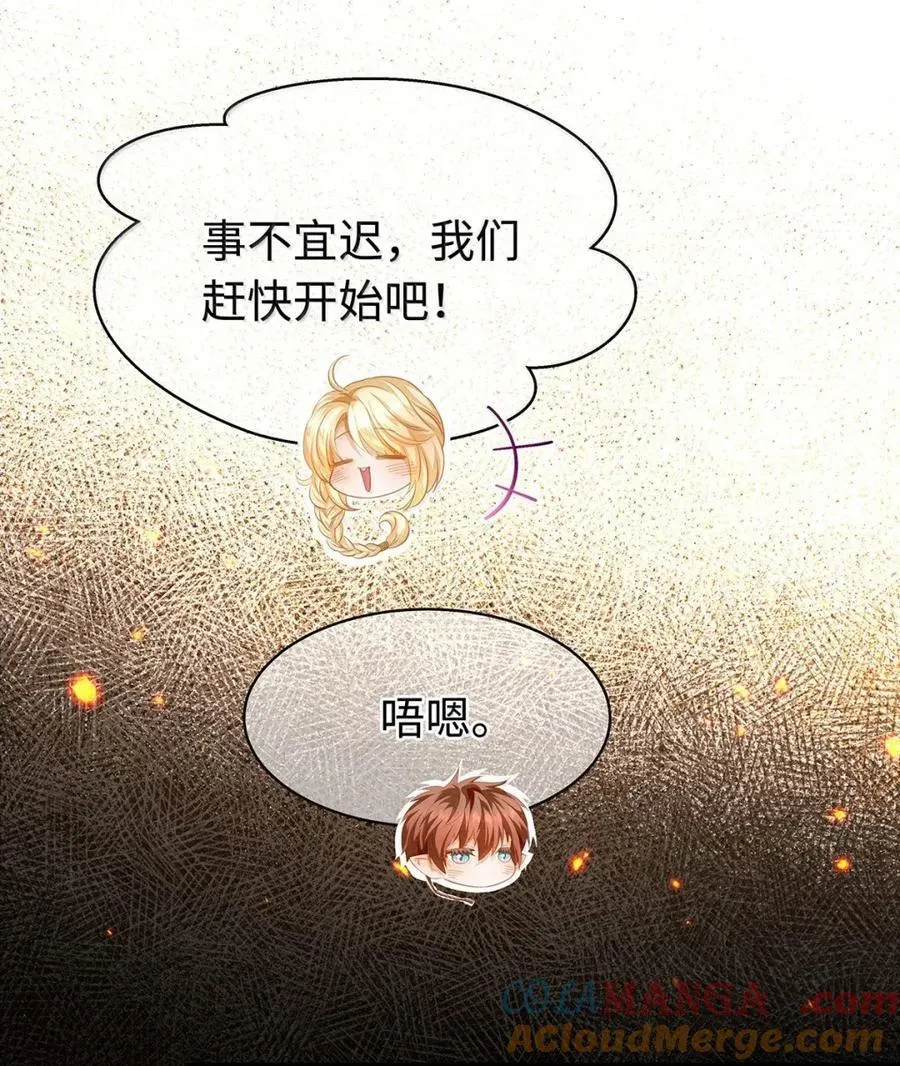74 易感期14