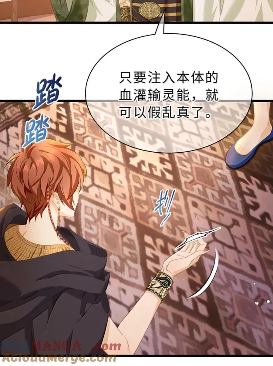 74 易感期22