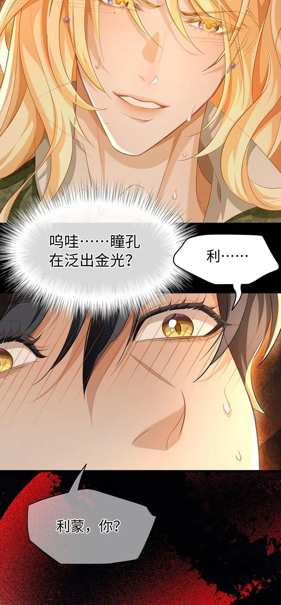 75 信息素纠缠7