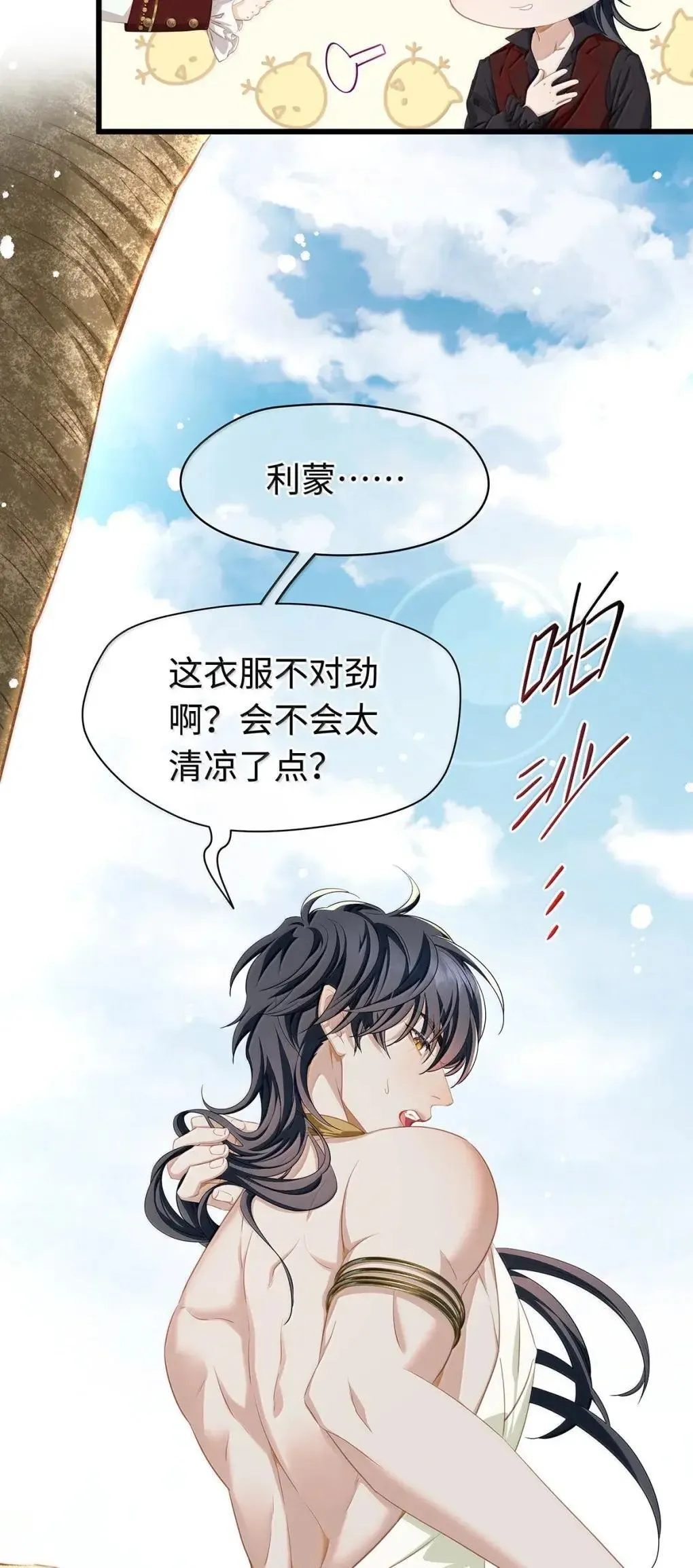 72 男奴12