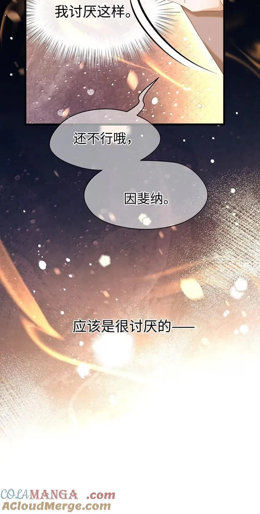 75 信息素纠缠26