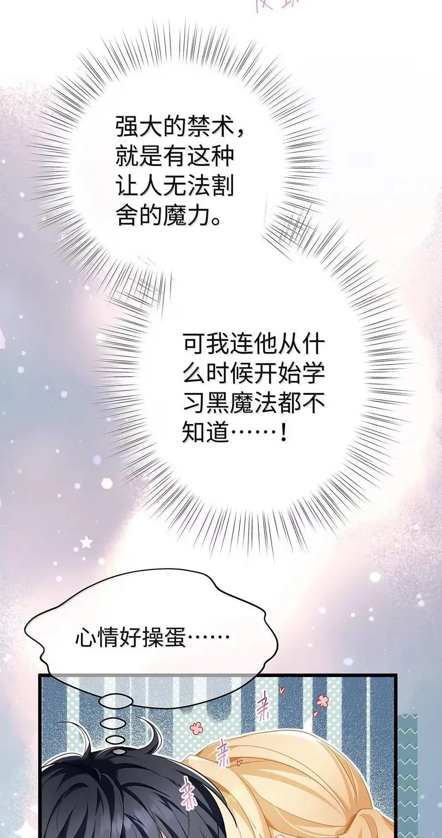 71 献祭31