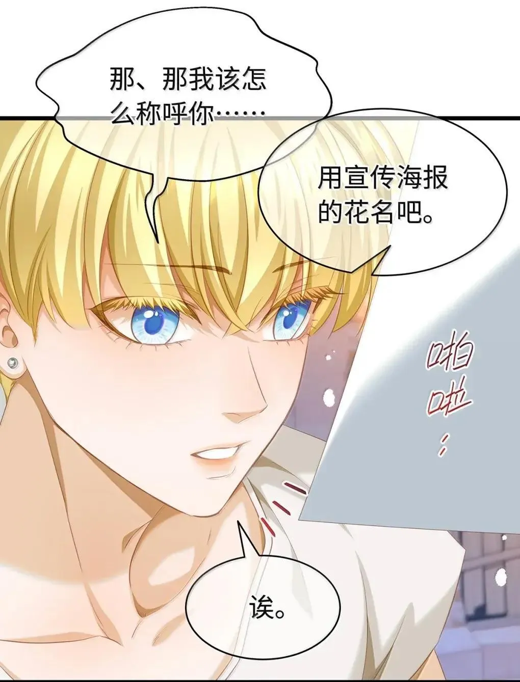 73 醋意2