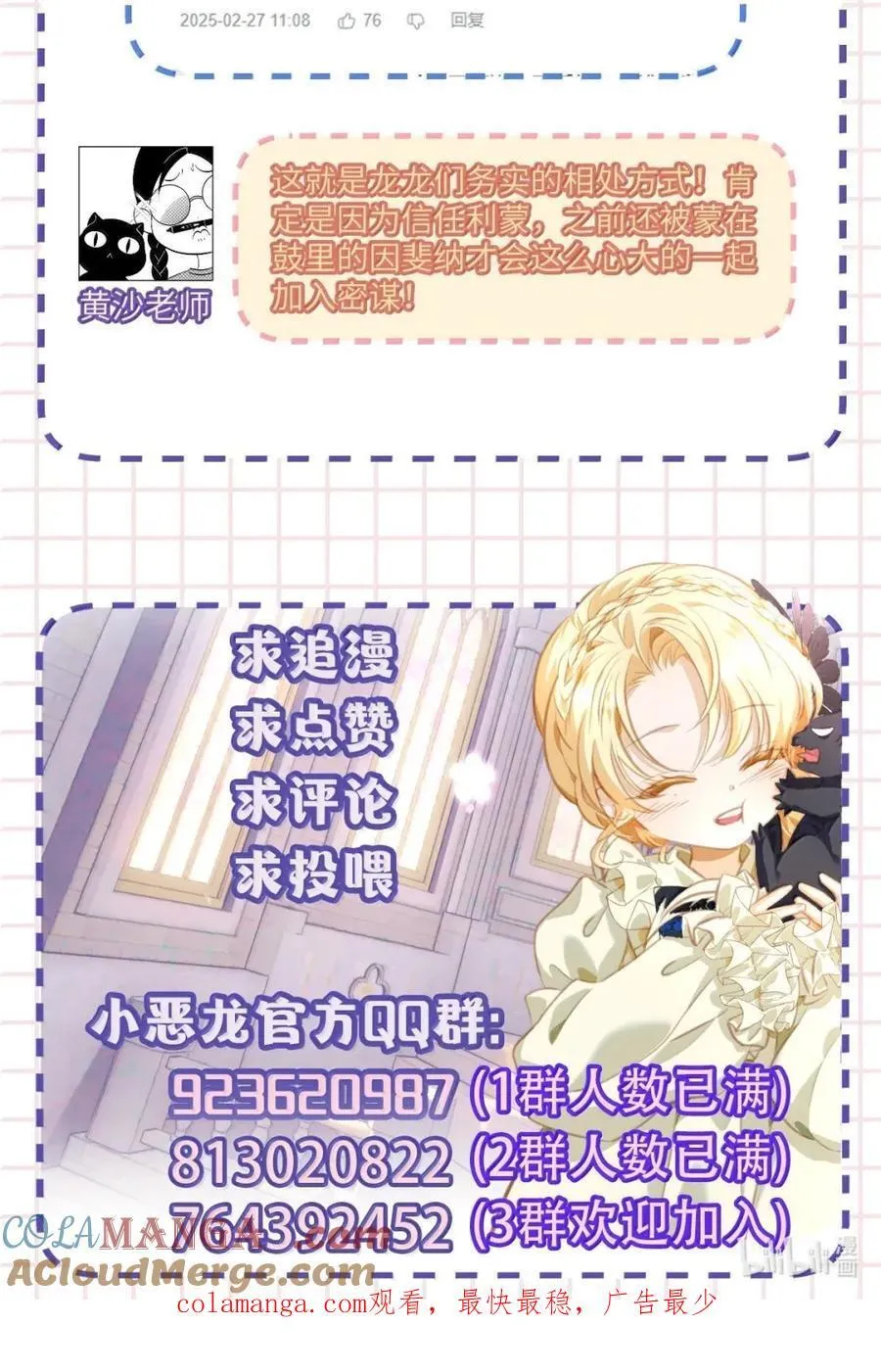 74 易感期40